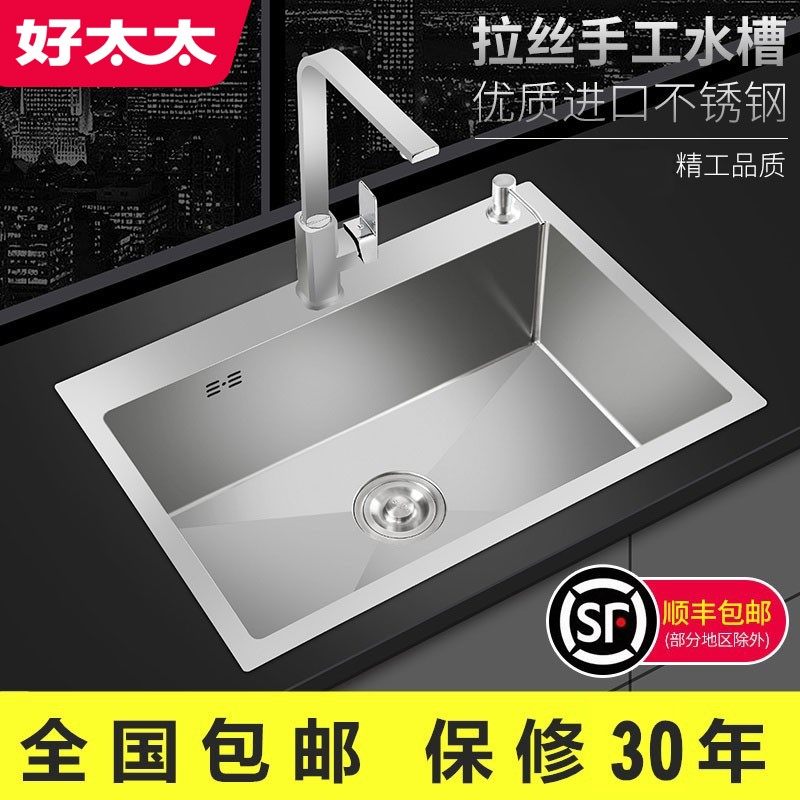 Good wife Stainless Steel Wash Basin Single Sink Kitchen Thicken 304 Handmade sink Dishwashing Pool Small pool stage