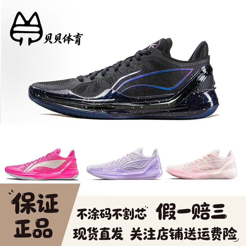 Li Ning Blade 4V2 Men's Practical Basketball Shoes Pink Wear-Resistant Sports Shoes Genuine