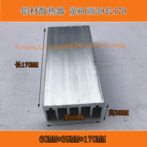 High-quality aluminum radiator pure aluminum heat sink inverter special heat sink 60*39 * 170MM