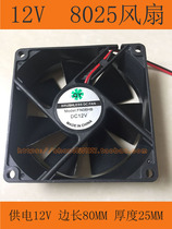 New cooling fan 12V power supply 80 * 80MM inverter Fan Fan net cover spot