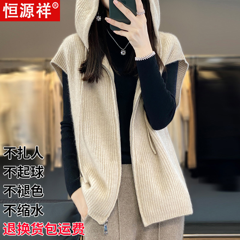 Hengyuanxiang Wool Zipper Hooded Knitted Vest for Women, Autumn and Winter Loose Casual Sleeveless Sweater Vest Cardigan