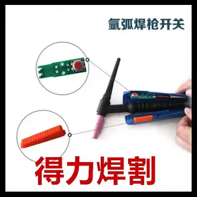 Ruiling model tig17 18 26 argon arc welding gun accessories argon arc welding gun switch handle