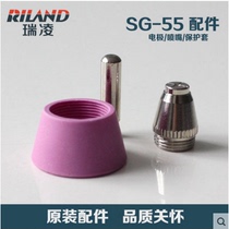 Ruiling original SG55 nozzle electrode protective cover AG60 plasma cutting gun head accessories 60
