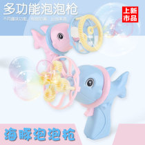 Douyin with childrens bubble gun Dolphin bubble machine Net Red Girl heart ins handheld fan blowing bubble toy