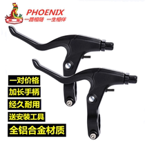  Phoenix mountain bike brake handle Hand brake handle Childrens car brake brake handle Brake Universal accessories