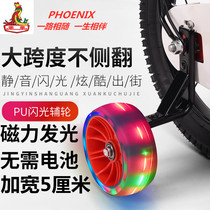 Phoenix Child Bike Assist Wheel Universal 12 12 14 16 20 Inch Baby Carrier Wheels Wheels Flash Wheel