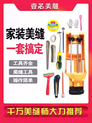 Beauty seam construction tool set Yin and Yang angle artifact full set of pressure seam clearance tools glue gun tattoo paper shovel knife