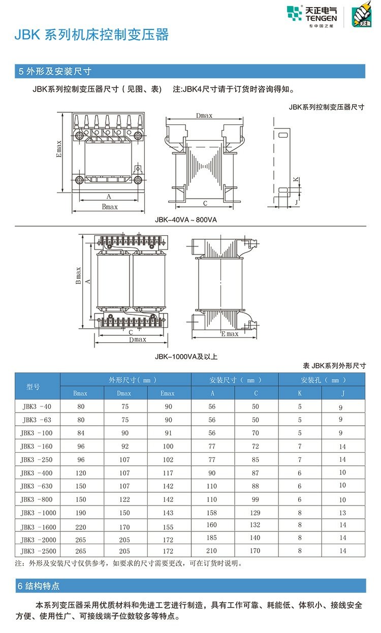 bộ dụng cụ sửa chữa điện nước Máy biến áp điều khiển máy điện Tianzheng JBK3-400VA 380 220 110 36 24 12 6 Đồng một máy biến áp