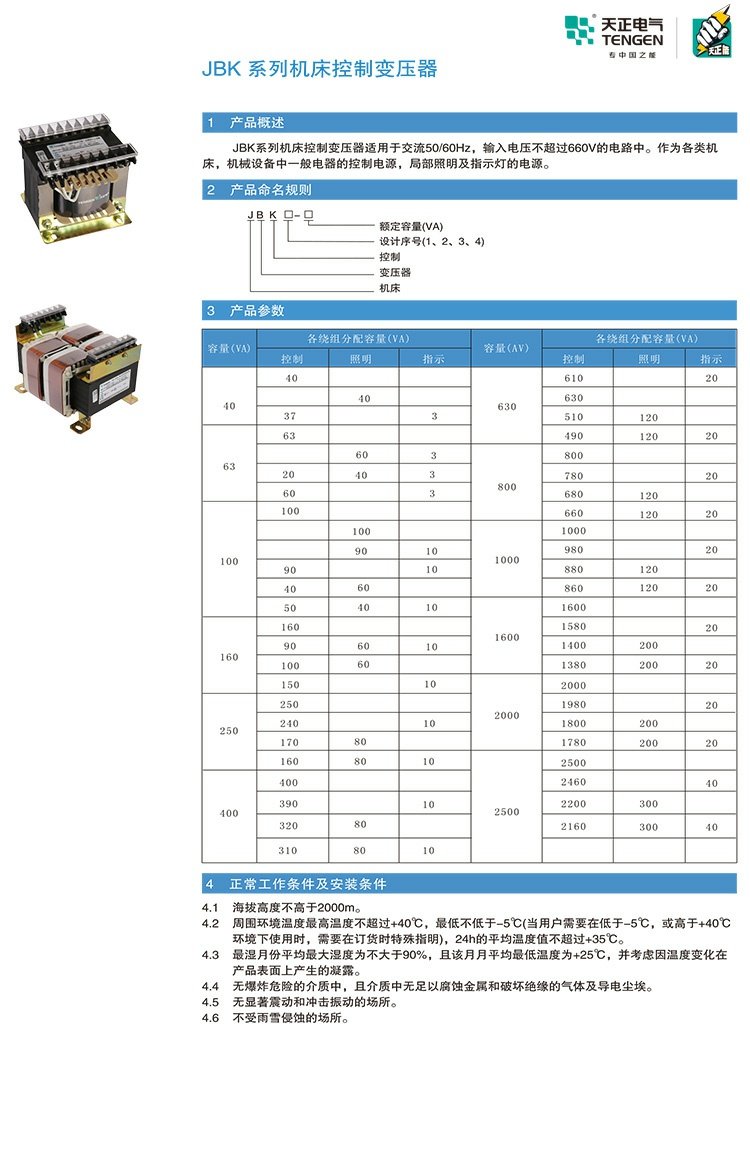 bộ dụng cụ bosch Máy biến áp điều khiển máy điện Tianzheng JBK3-160VA 380 220 110 36 24 12 6 Đồng 	bộ dụng cụ sửa điện mini