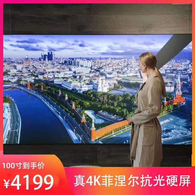 PerfecTisan nail tech Finier hard screen ultra short focal projection anti-light curtain cloth 100 inch 120 inch Xiaomi Polar Mi Peak Mi laser TV Application Projection screen Anti-light hard screen