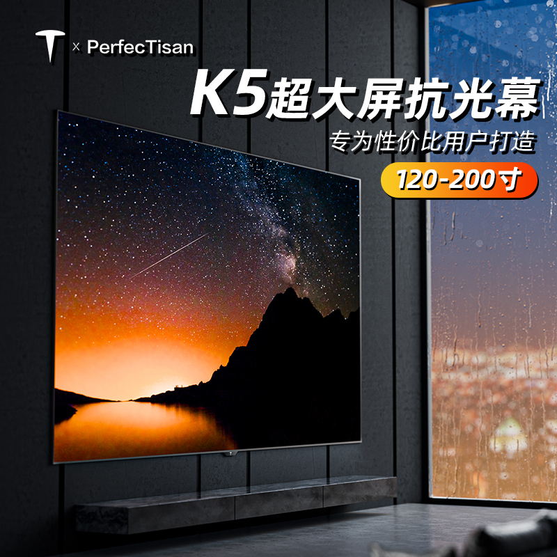 Nail Technology K5 Anti-Light Screen Hard Screen Side Projection Wide Viewing Angle Defraction Lens Ultra-Narrow Bezel Ultra-High Definition Frame Screen 16:9 Home Theater Living Room Bedroom Home Use