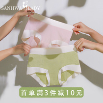Modale Panties Woman No Marks Summer Thin lift Hip Closets Pure Cotton Antibacterial Girl Day Department Lady Summer Triangle Pants