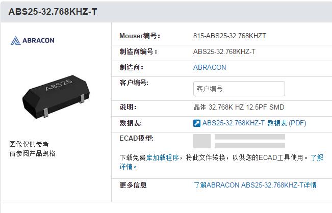 MC-306 ABRACON Imports ABS25 8 * 3 8mm 4 feet 32 768K 32768KHZ 