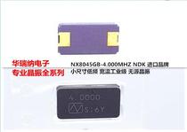  8045 SMD 2-PIN PASSIVE CRYSTAL OSCILLATOR 4M 4MHZ 4 000MHZ LOW FREQUENCY NDK NX8045GB