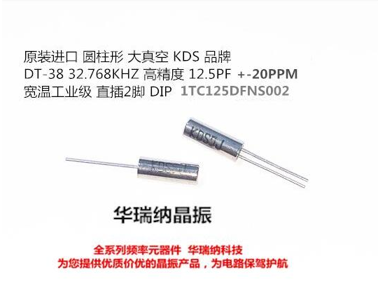 KDS cylindrical crystal Zhenzhu crystal 3 * 8308 Passive straight inserts 2 feet DT-38 32768KHZ 32 768K