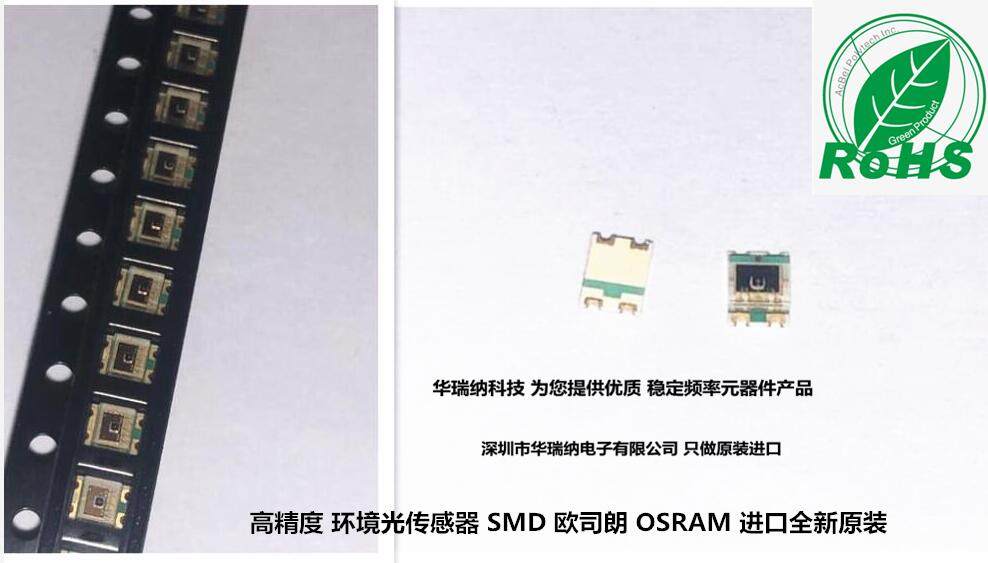 Osram OSRAM SFH5711 ambient light sensor high precision imports SMD wavelength 555nm