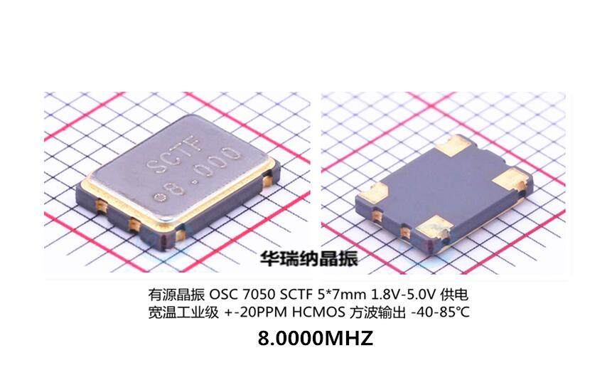 5070 8M OSC 7050 8MHZ 8 000MHZ Active patch crystal 5x7 Oscillator Clock oscillator