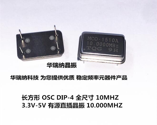 MCO-1510A OSC In-line Active Crystal Oscillator DIP-4 Rectangular 10M 10MHZ 10.000MHZ