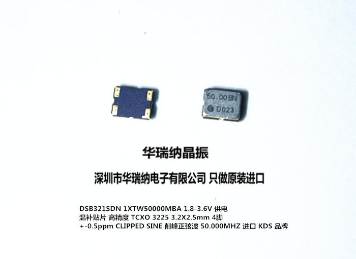 DSB321SDN 1XTW50000MBA TCXO temperature crystallization 50M 50MHZ High Accuracy 32225