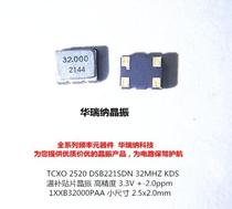 1XXB32000PAA DSB221SDN TCXO 2520 32M 32MHZ 32 000MHZ temperature compensated crystal oscillator