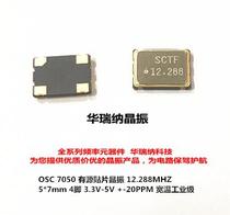 Active patch crystal oscillator OSC 5 * 7mm 4 feet 12288M 12288MHZ Original fit SCTF 7050