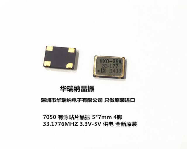 Active patch crystal oscillator OSC 5 * 7 7050 33 33 33 33 1776M 1776M 33177MHZ