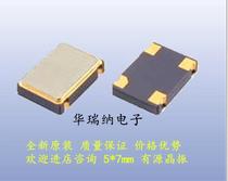  Active patch crystal oscillator OSC 5*7 5070 24 576M 13M 22 5792M Audio and video signal frequency