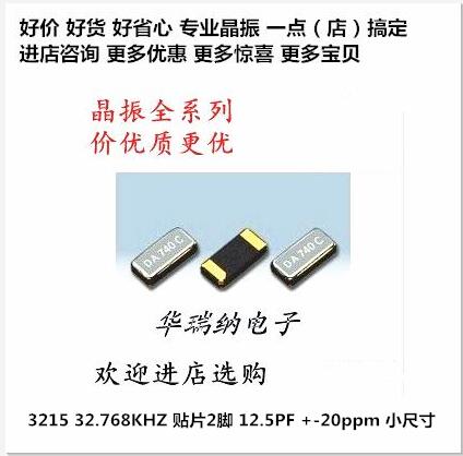 3215 325 32 768KHZ 32 768K Passive patch crystal 2 feet SMD-2 FC-135 imported crystal