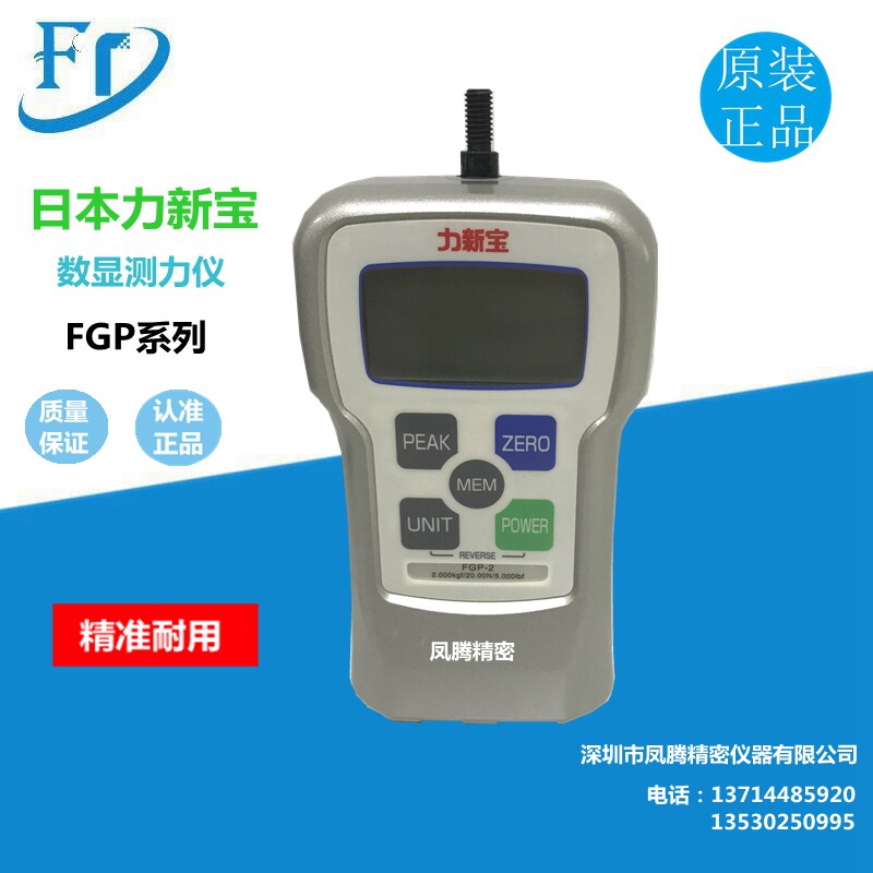 Japan Force New Treasure Dynamometer FGP-0 2125102050100 Spot Supply-Taobao