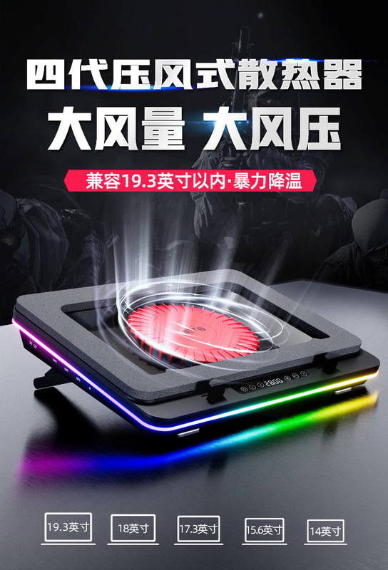 Iets Gt600 Air-Cooled Laptop Cooler with 14cm Fan Supports 18inch Dust-Proof Base Stand