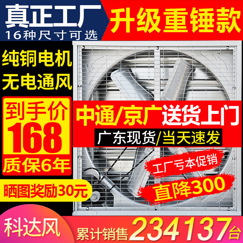 Negative pressure ventilator Industrial exhaust fan factory dedicated farm exhaust fan 220V powerful exhaust fan high power