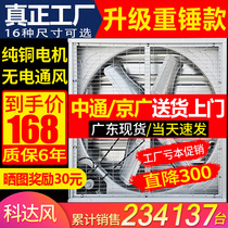 Negative pressure fan industrial exhaust fan factory special farm exhaust fan 220V strong exhaust fan high power