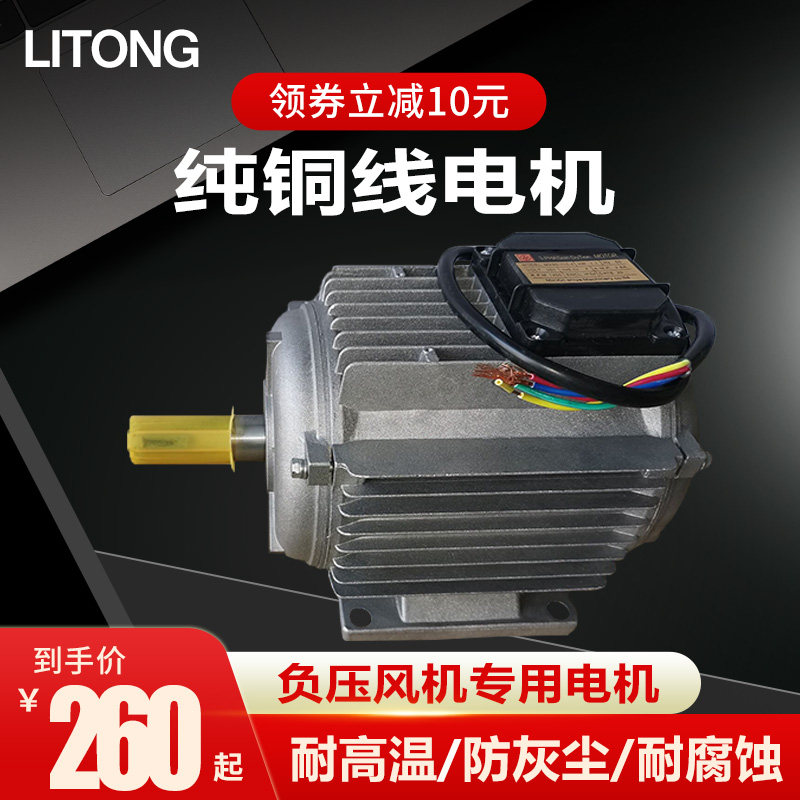 Negative voltage ventilation turbine motor 380V industrial exhaust fan motor special high power pure copper 220V