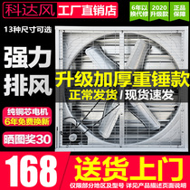 Negative pressure fan industrial exhaust fan 220v powerful high-power exhaust fan industrial-grade ventilation fan farm