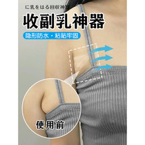 Invisible patch to cover the secondary breasts invisible transparent patch to cover the armpits invisible and transparent patch to cover the secondary breasts lifting tape