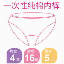 Pregnant women disposable underwear pregnant women disposable monthly children postpartum supplies cotton large size breathable cotton travel