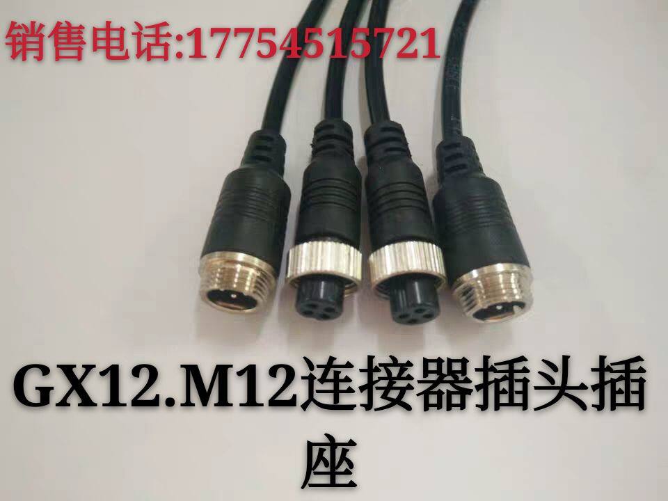 Air plug injection GX12 M12-2 3 4 5 core injection moulding with wire waterproof sight extension cord notre head