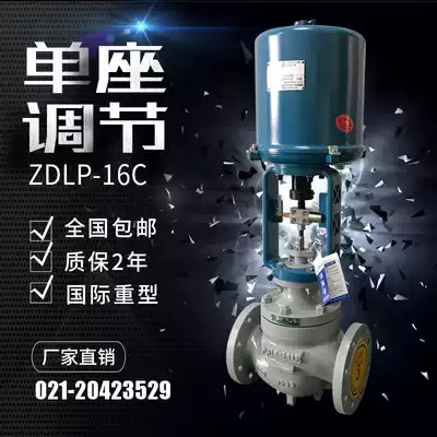 Electronic electric proportional control valve dn80 oil high temperature steam single seat sleeve intelligent flow control valve ZDLP