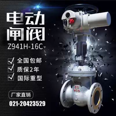 Z941H electric gate valve cast steel flange explosion-proof intelligent high pressure high temperature valve dn25100 150 200 300