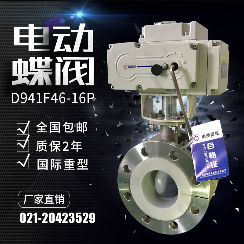 Stainless steel electric fluorine lined flanged butterfly valve dn50 65 80 100 200 250 300 150 Nanjia 125