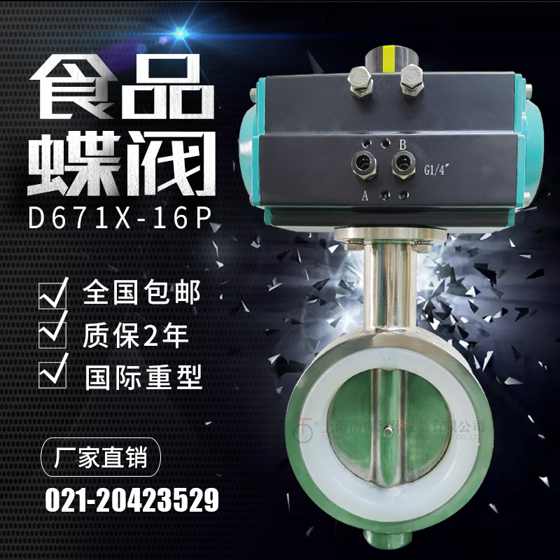 Food grade pneumatic butterfly valve for sanitary pharmaceutical water quickly cut off valve silicone 316