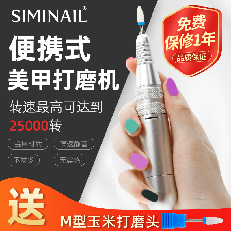 Japanese-Style Nail Salon Special Nail Drill Machine for Removing and Polishing Nails, Electric Nail Remover, Nail Care, Comes with Ceramic Head for Removing Dead Skin