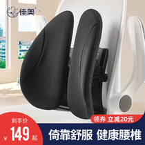 Jiao ergonomic office cushion waist waist support pillow artifact lumbar cushion computer seat backrest