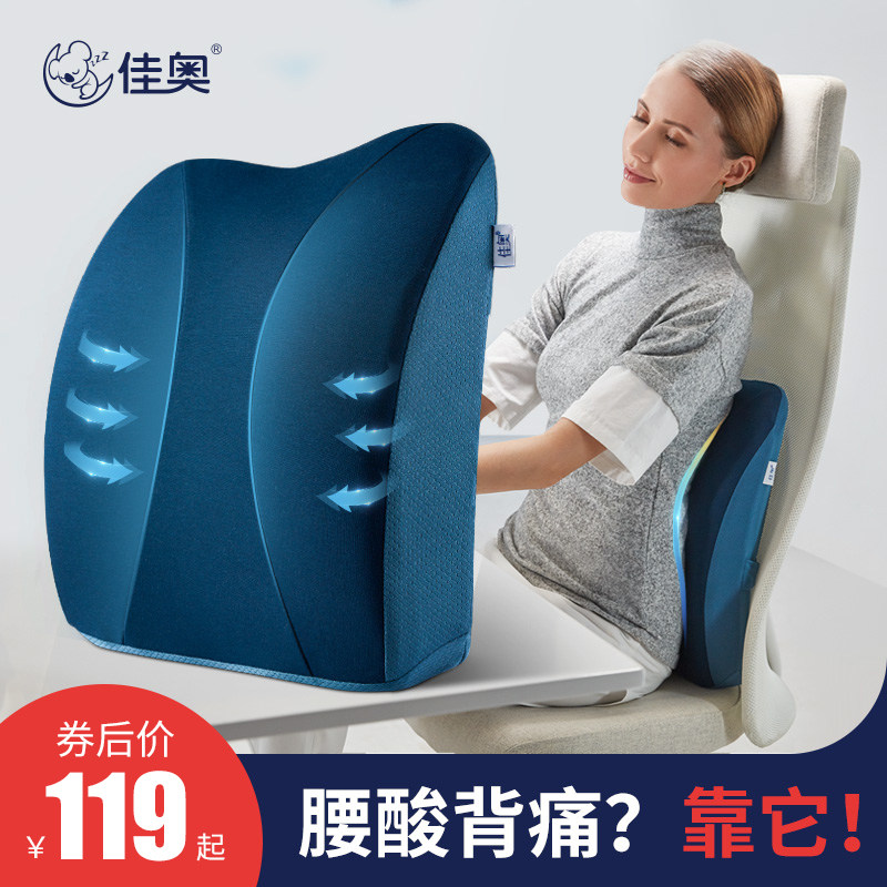 Office seat back cushion car seat waist pillow driving large truck driver waist back waist cushion office