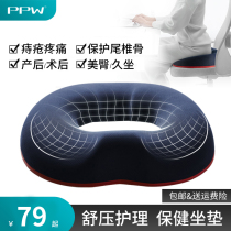 Pregnant women sitting gasket maternal postpartum special natural birth lateral cut wound tear month breastfeeding ring hollow butt pad