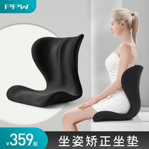 PPW petal cushion Japanese anti-Humpback sedentary beauty hip waist decompression spinal office one artifact