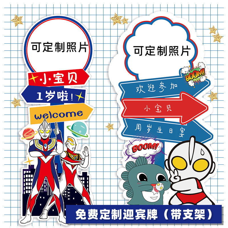 Greeting card KT board Custom cartoon Baby birthday 100 days full moon Banquet Signs Profiled guide Decorative Arrangement