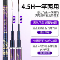 Ultra-light ultra-hard long knots hand rod Handing fish rod carbon fiber table fishing rod big things casual all-round