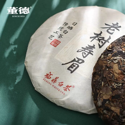 董德福鼎白茶2014年老树寿眉300g茶饼枣香醇厚老白茶可煮可泡