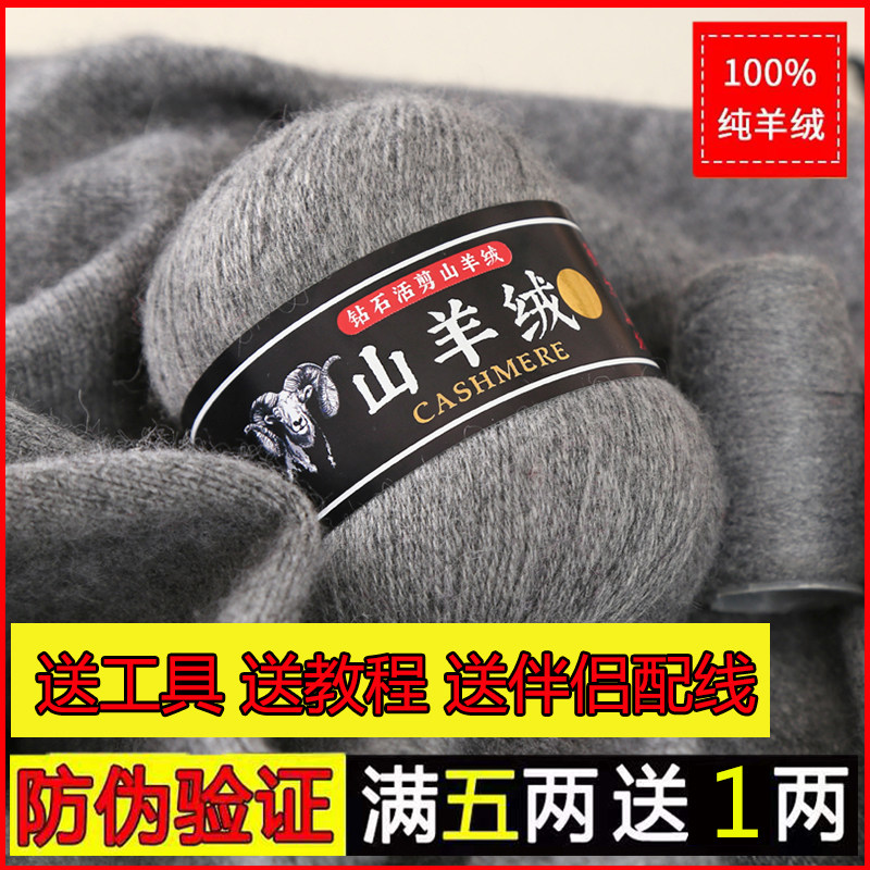 羊绒线正品手工编织DIY,温暖你的冬天!🧵-毛线-淘宝好物网